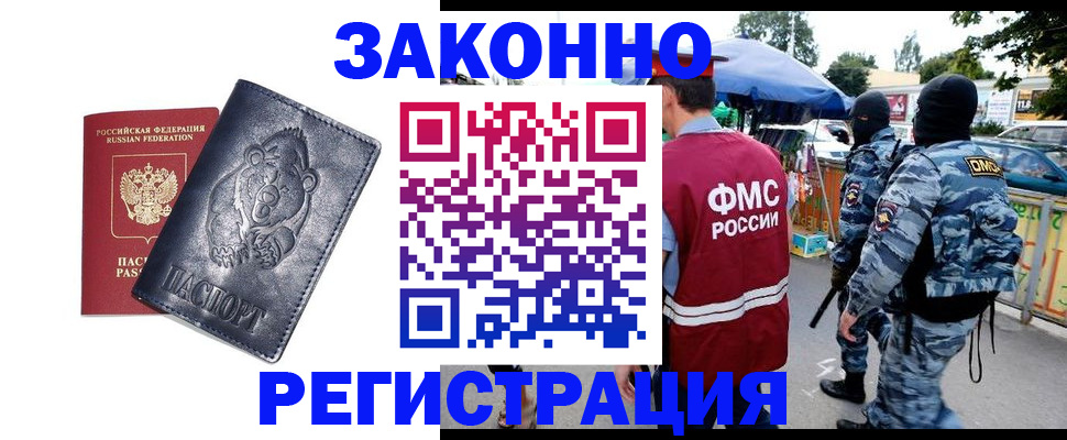 прописка ребенка в Тамбове