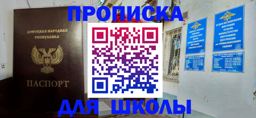 где прописаться в Тамбове