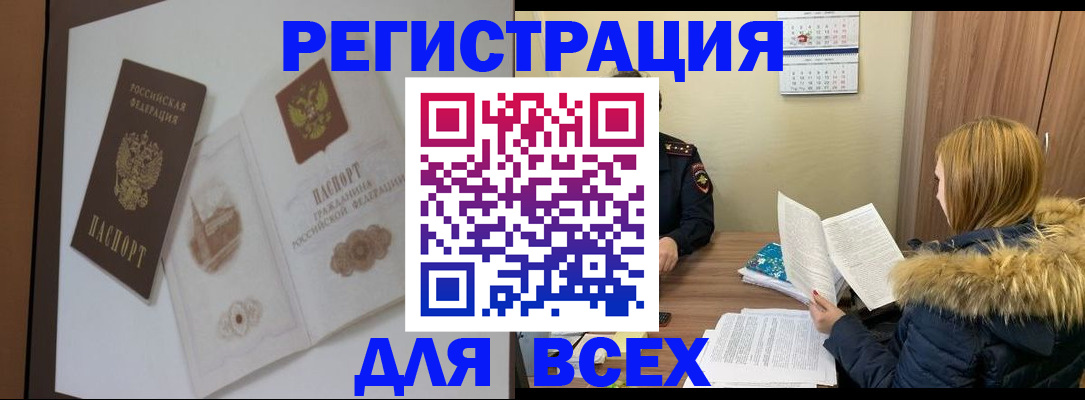 прописка регистрация в Тамбове