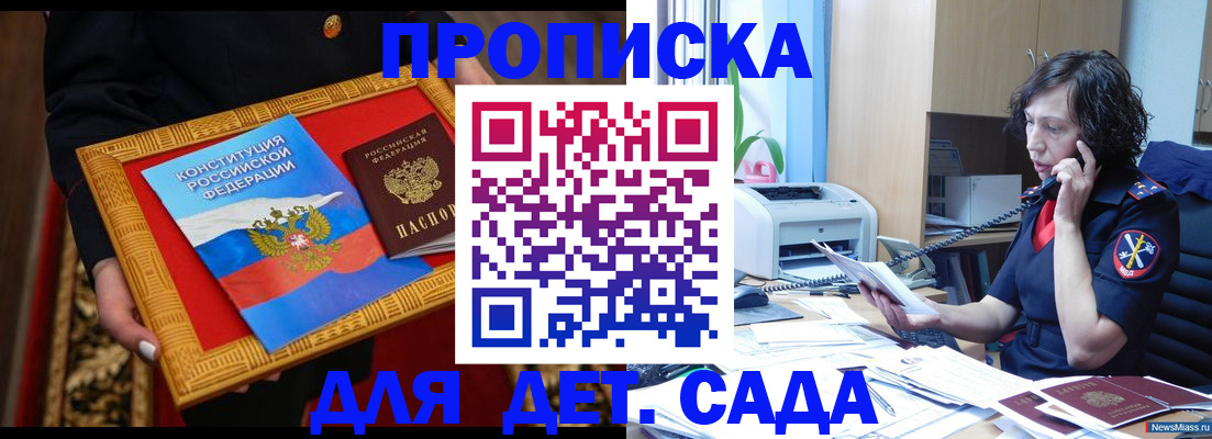 временная регистрация надежно в Тамбове