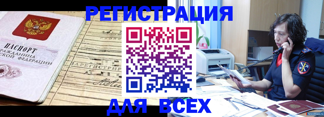 временная регистрация гарантия в Тамбове