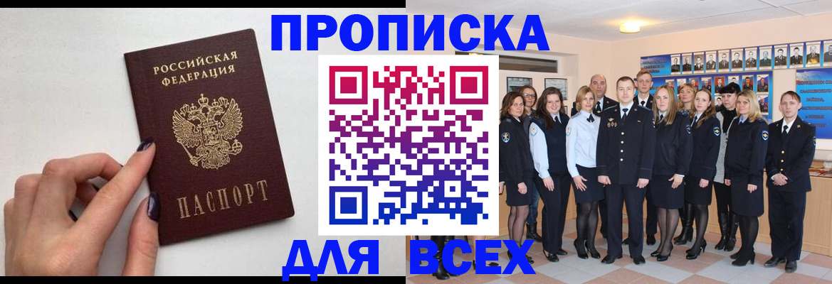 прописка для военкомата в Тамбове