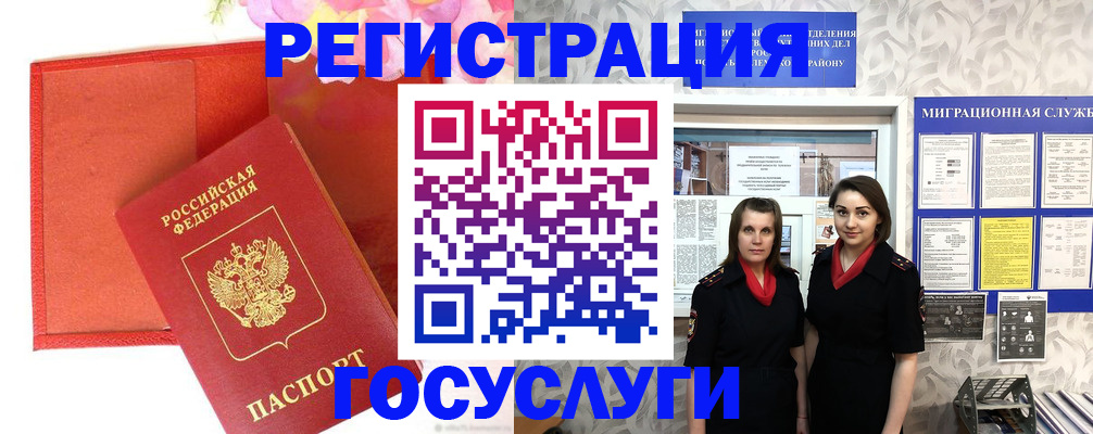 прописка для работы в Тамбове